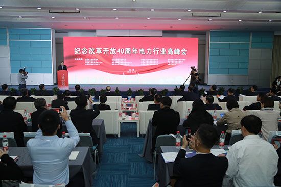 四十春秋雕琢前行  中国电力成就辉煌